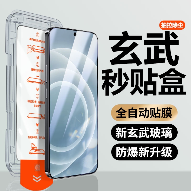 适用真我系列神器秒贴高铝钢化膜