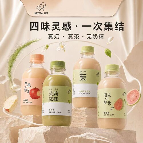 喜茶小奶茶苹果茉莉清新治愈