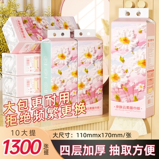 抽纸手纸面巾纸餐巾纸卫生纸厕纸抽整箱家用竹浆底部 1300提悬挂式