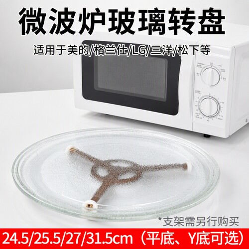 微波炉玻璃转盘加厚通用托盘