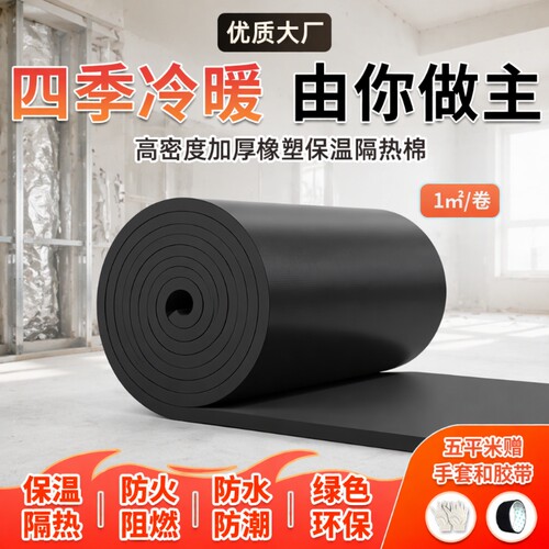 隔热板隔热棉保温棉保温板防火