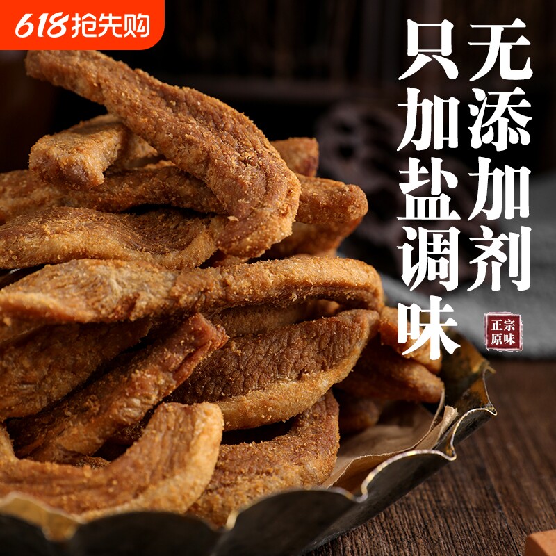 脂渣纯正青岛郑李庄村香酥脆皮五花猪肉粕脯猪油渣生酮无淀粉零食