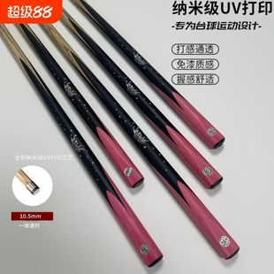 紫霞台球杆小头热销榜中式黑八女生美式九球斯诺克一体通杆桌球杆