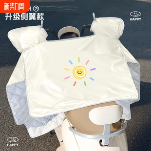 通用新款 防晒遮阳罩电瓶摩托车防风防水四季 薄款 电动车挡风被夏季