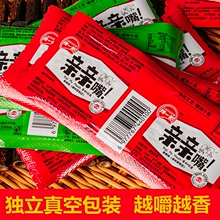 亲亲嘴辣条香辣味网红追剧办公室休闲解馋小零食面筋食品怀旧小吃