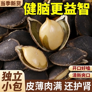 2025新货小锅精炒开口黑金刚黑南瓜子现炒椒盐味原味炒货独立包装