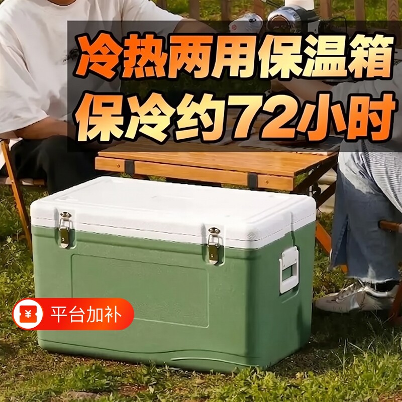 海钓保温箱商用摆摊露营冷藏箱大号车载户外食品外卖冰块大容量
