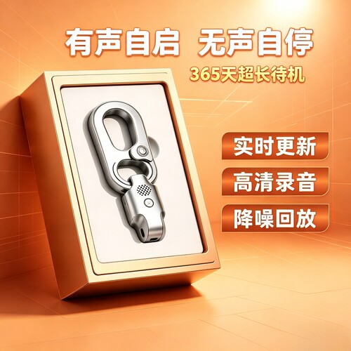 实时清晰降噪手机控制录音笔器免充电听超长待机定位神器内置设备