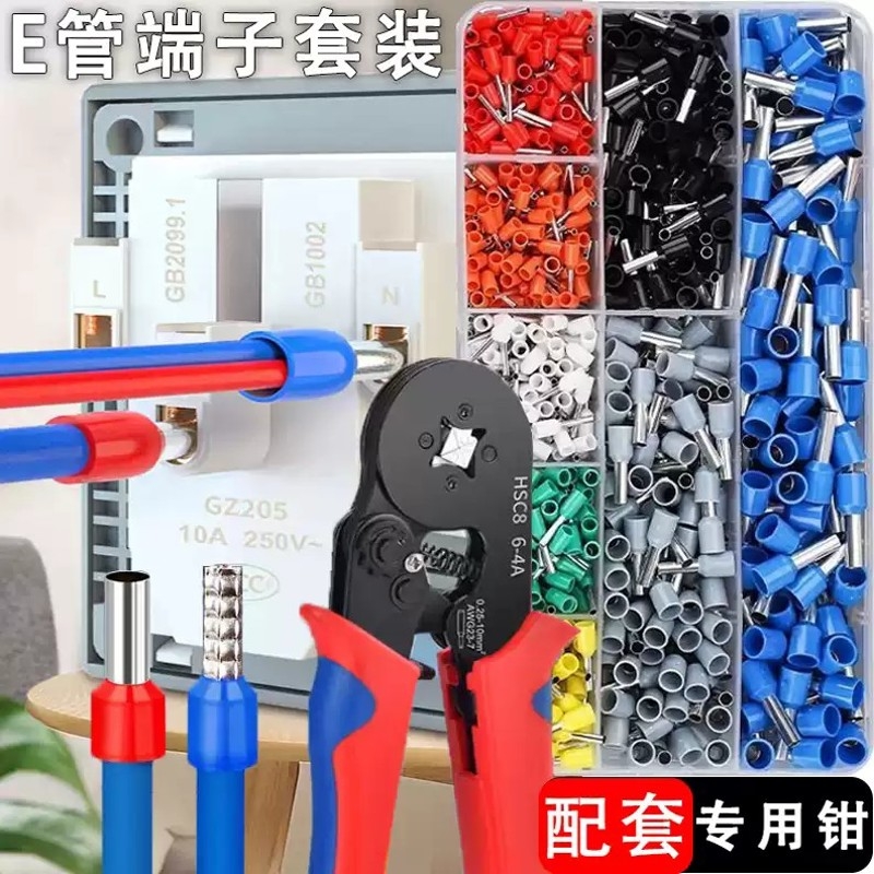 VE管型端子压线电工套装专用冷压绝缘线冷压压接自调式四边接头