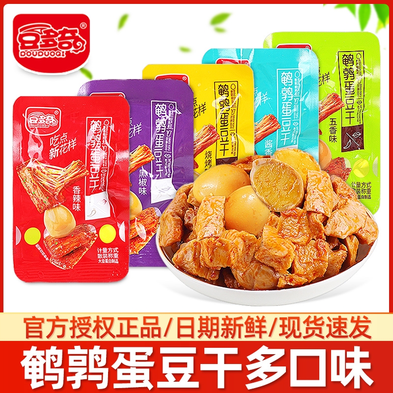 豆多奇鹌鹑蛋豆干小包散装素牛排香麻辣味卤蛋豆腐解馋休闲零食