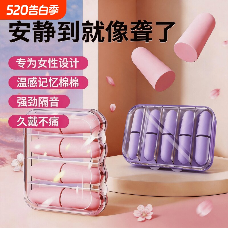 耳塞睡眠睡觉专用超级隔音打呼噜防吵耳朵学习晚上神器降噪声静音