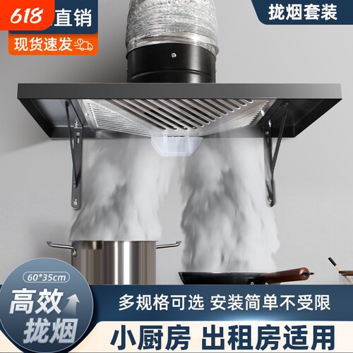 出租房简易抽油烟机厨房式家用大吸力排气扇强力抽风机换气扇排风