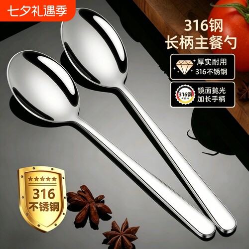 家用316勺子不锈钢成人家用长柄304调羹拌饭勺喝汤吃饭汤匙410