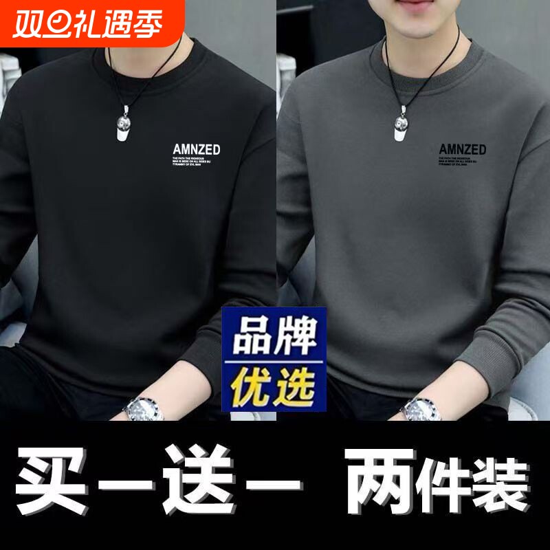 品牌男装纯棉卫衣男士休闲长袖t恤秋冬圆领加绒加厚打底百搭上衣