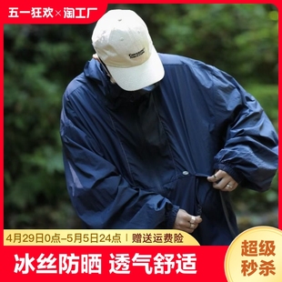 防晒衣男冰丝夏季 山系户外机能连帽冲锋衣外套潮牌宽松防晒服 薄款