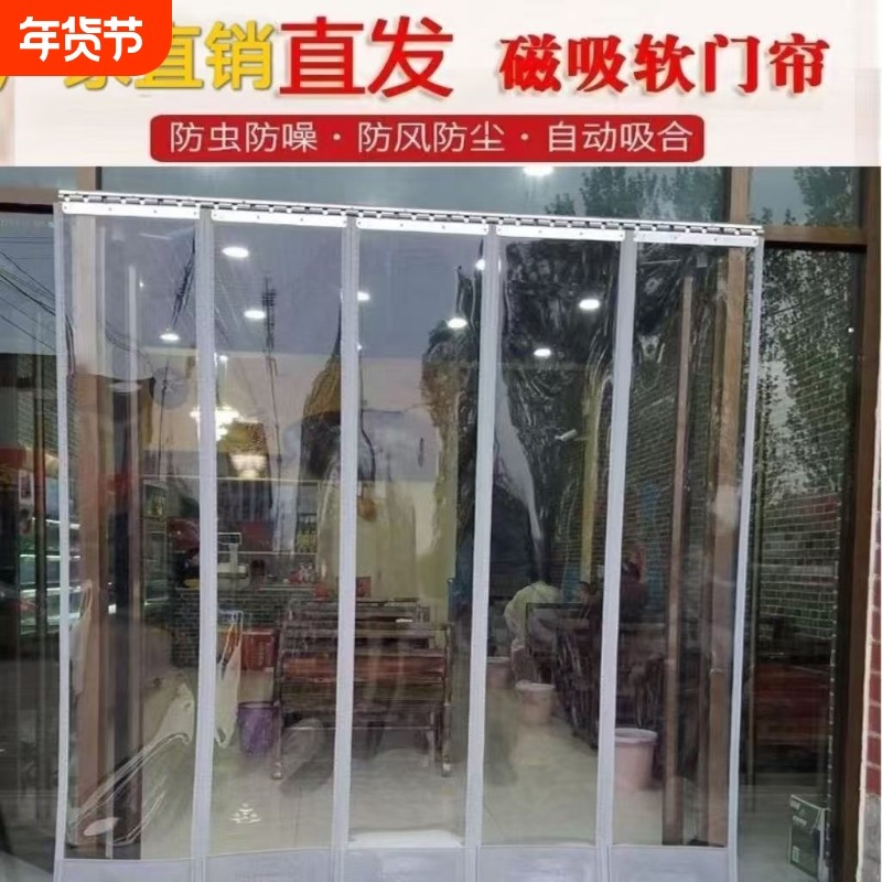 超市防蚊门帘磁性自吸透明软门帘挡风四季商用磁吸pvc塑料隔断空