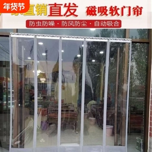 超市防蚊门帘磁性自吸透明软门帘挡风四季商用磁吸pvc塑料隔断空