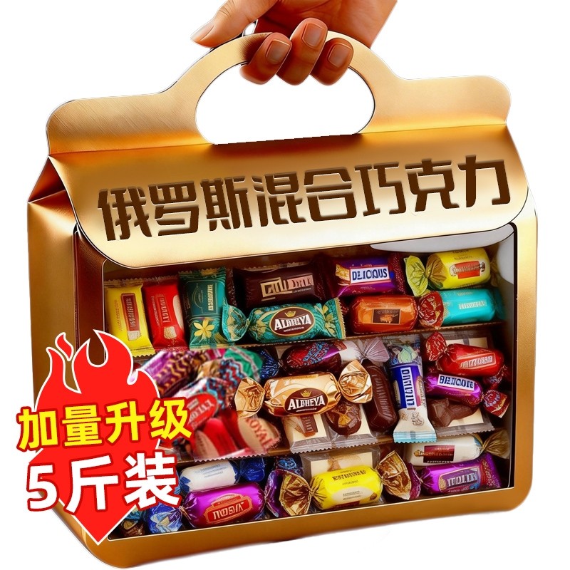 新年俄罗斯巧克力糖果官方旗舰店非原装进口喜糖过年货零食大礼包