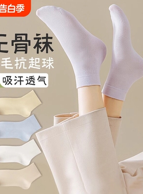 白色短袜子女款春夏薄款纯棉中筒袜2026新款爆款防臭无骨月子袜