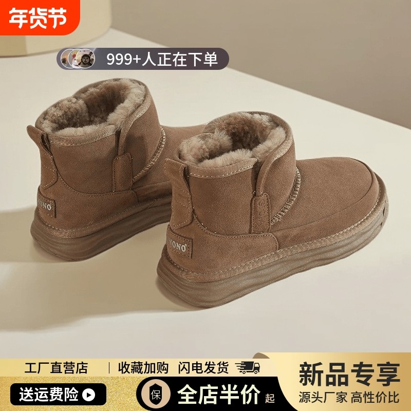 真皮雪地靴女2025冬季新款女鞋皮毛一体加绒棉鞋短筒保暖防滑棉靴,女鞋,时尚雪地靴,淘宝优惠券,粉丝福利购,淘宝优惠卷