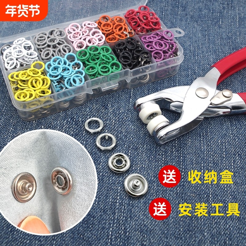 按扣免缝钉扣多功能五爪扣安装工具套装手压式扣子手压钳子母暗扣,居家布艺,纽扣,淘宝优惠券,粉丝福利购,淘宝优惠卷