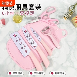 HelloKitty厨房菜刀菜板组合套装宿舍家用切菜切肉刀具防锈菜刀