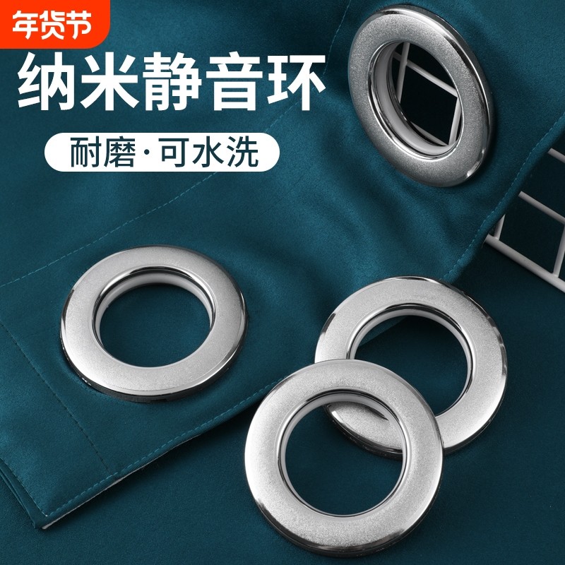 窗帘扣环配件罗马圈窗帘打孔环扣圈罗马杆圈圈环挂窗帘圈环扣静音,居家布艺,窗帘扣,淘宝优惠券,粉丝福利购,淘宝优惠卷