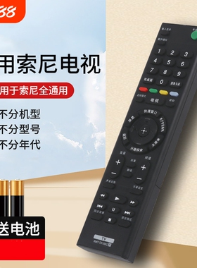 适用于SONY/索尼电视机遥控器通用rmt tx100c SD023 tx200c 310C