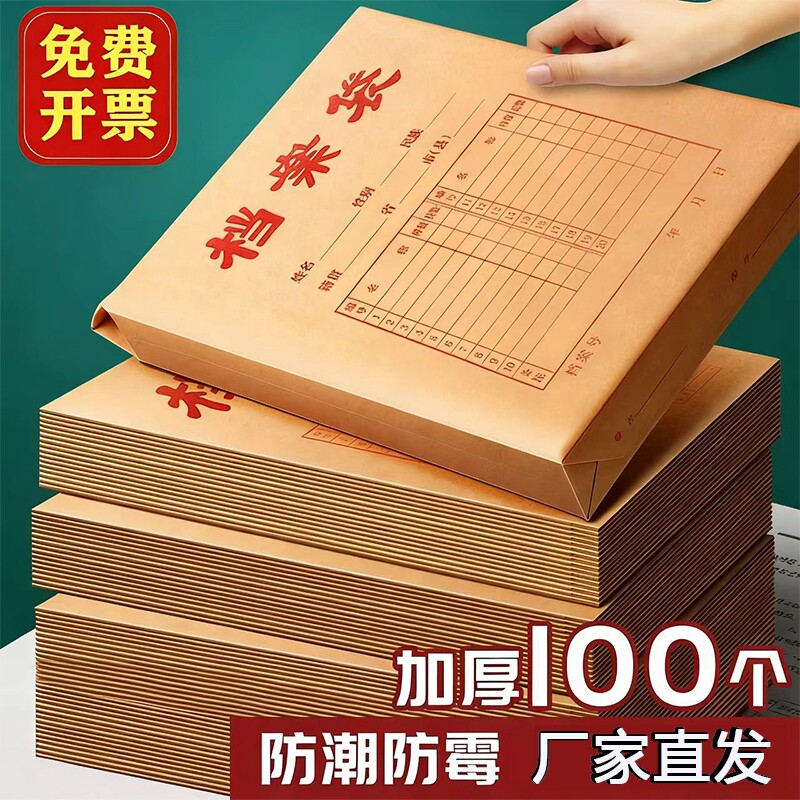 加厚大容量档案袋|超1万次加购图片