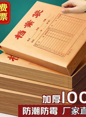 加厚大容量档案袋|千人回购
