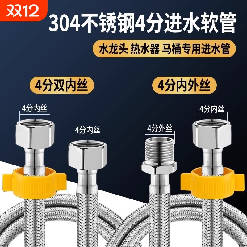 304不锈钢编织软管4分热水器龙头冷热进水管高压金属防爆对接连接