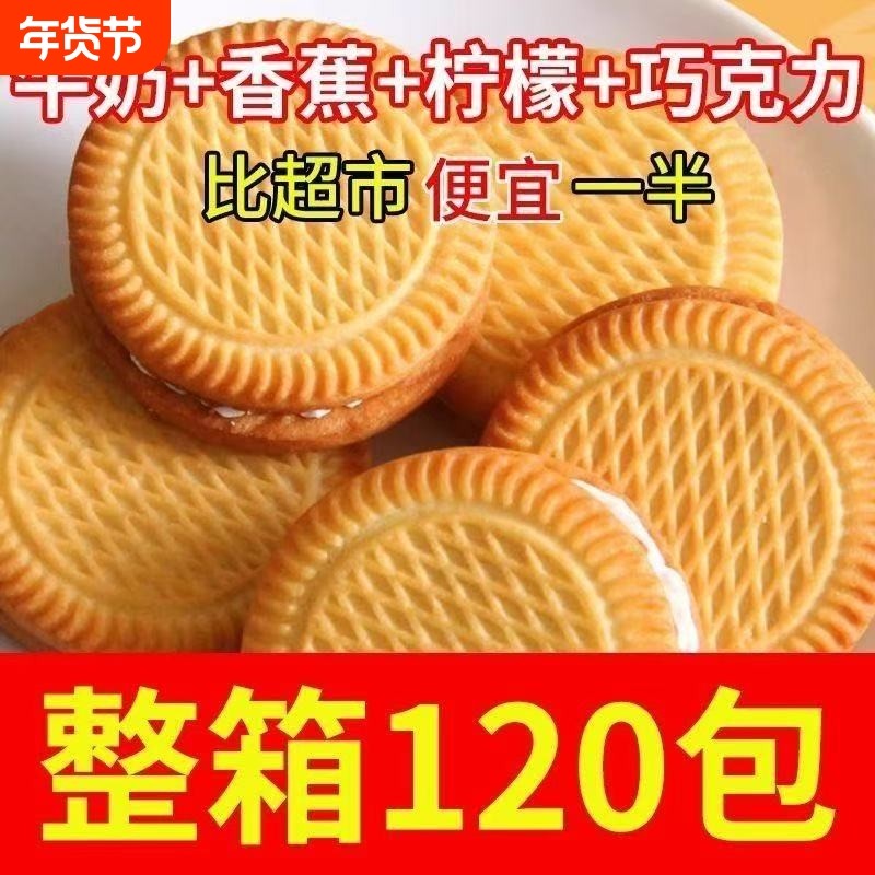 老式11夹心饼干10g特惠8090后怀旧休闲早餐零食品散装整箱奶油,零食/坚果/特产,夹心饼干,淘宝优惠券,粉丝福利购,淘宝优惠卷