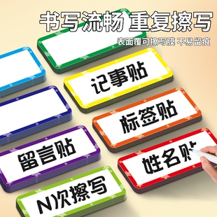 可擦写空白磁性贴小白板标签贴磁力名字贴黑板软磁铁教具货架标识贴纸软磁贴写黑板贴教学公开课板书磁条分类