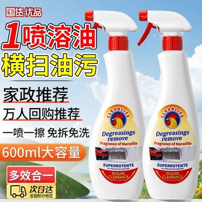 公鸡头厨房去油污强力清洁剂油污净重油烟机神器正品官方旗舰店大