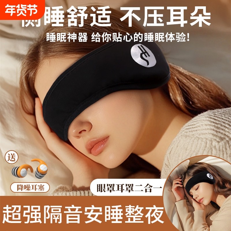 德国隔音耳罩睡觉超级强降噪神器专用头戴式睡眠耳塞晚上防吵宿舍