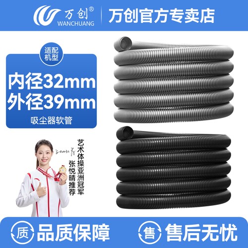 适配吸尘器螺纹管软管内径32mm