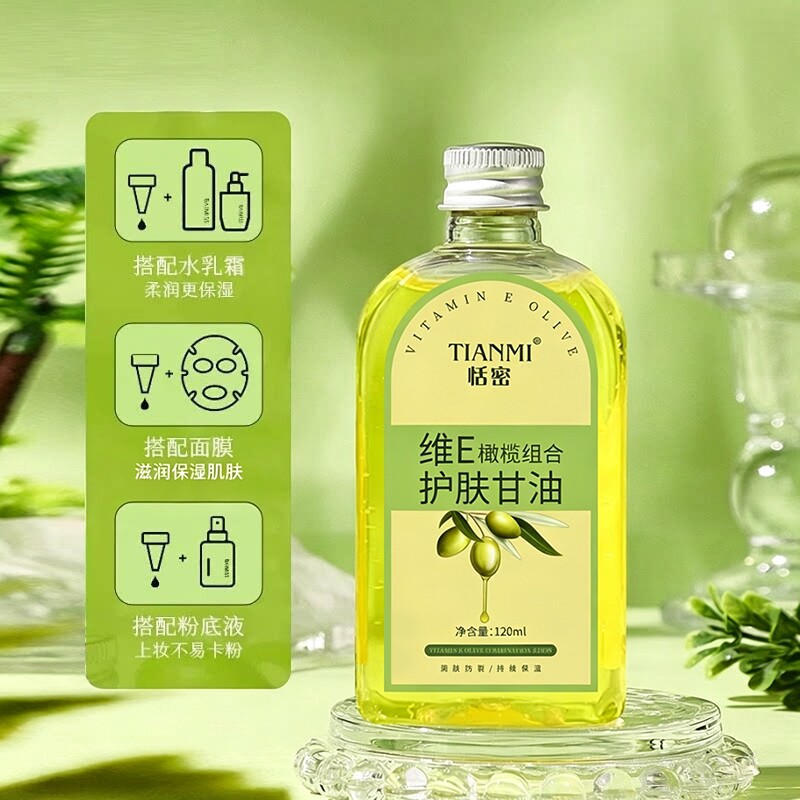 恬密维E橄榄组合护肤保湿甘油图片