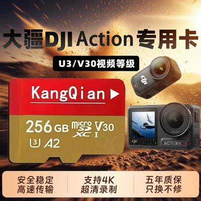 适用于大疆内存卡Action4/5Pro运动相机tf卡256G高速存储pocket3