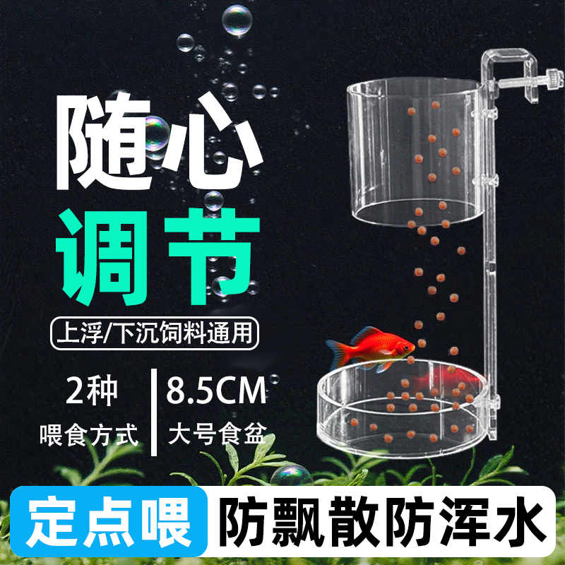 鱼缸喂食器可调节喂鱼粮器孔雀鱼鱼饲料投食器通用款投喂管喂食圈