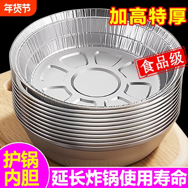 空气炸锅专用锡纸盘家用烧烤箱锡箔碗锡纸盒食品级锡纸碗方形食物,厨房/烹饪用具,锡纸/油纸,淘宝优惠券,粉丝福利购,淘宝优惠卷
