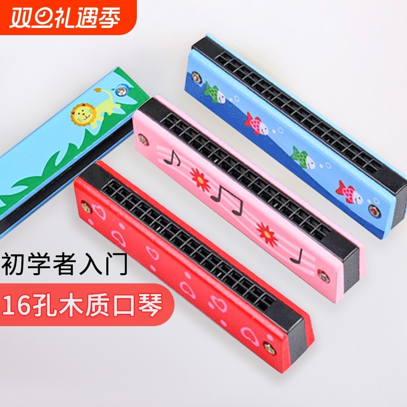 儿童木质口琴16孔小学生初学者启蒙吹奏乐器卡通喇叭玩具创意礼物