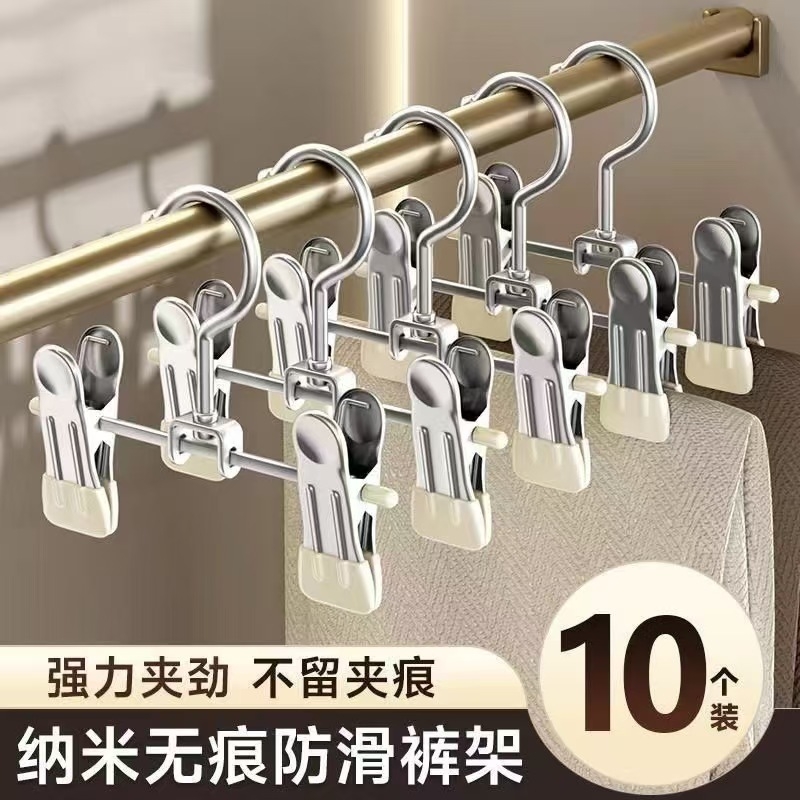 儿童裤架多功能不锈钢裤子牛仔裤短裙家用无痕晾衣夹