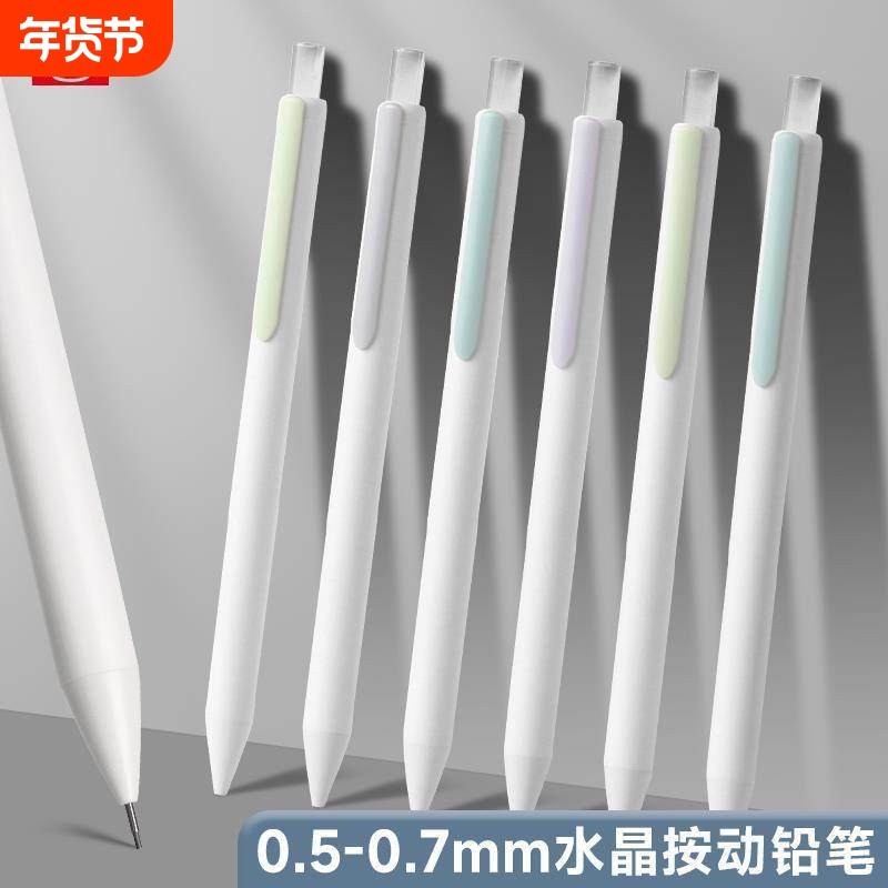 天卓按动铅笔高颜值简约学生绘画自动笔0.5强硬度树脂铅芯0.7小学,文具电教/文化用品/商务用品,铅笔/自动铅笔,淘宝优惠券,粉丝福利购,淘宝优惠卷