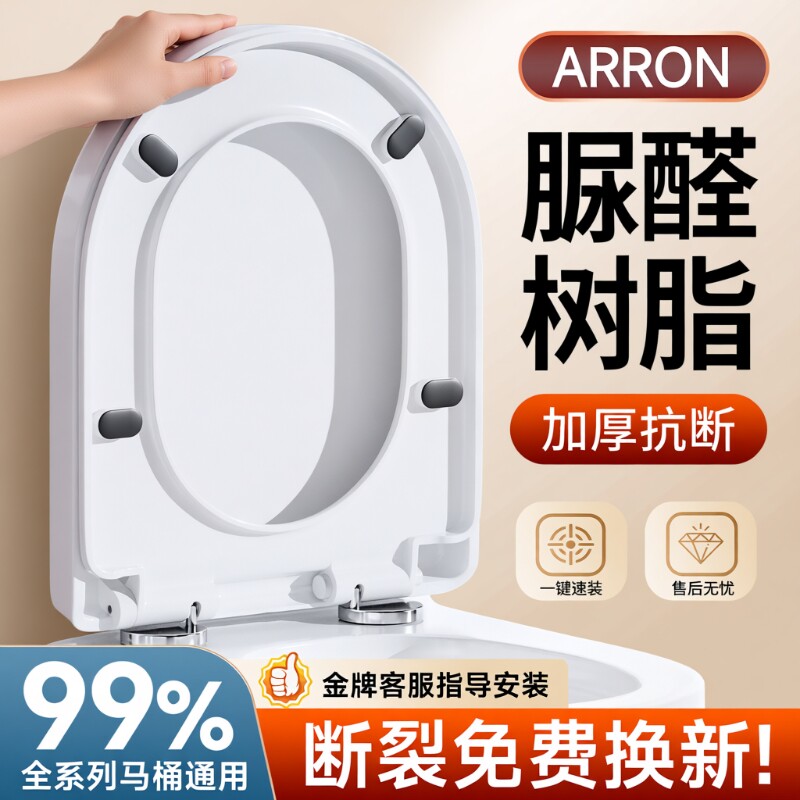 马桶盖家用通用老式加厚坐便脲醛盖板马桶圈坐盖配件UVO型方形