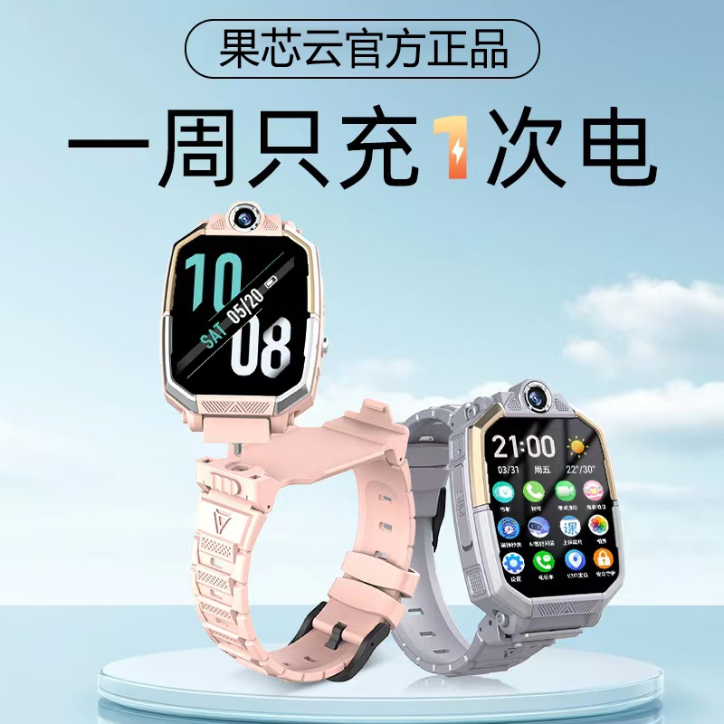 官方正品Z10小学生电话手表儿童5G智能定位4G视频通话安卓大屏