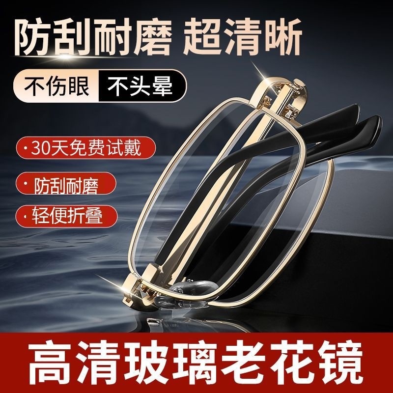 老花镜男款折叠超轻防蓝光高档品牌正品高清老人玻璃女士老花眼镜