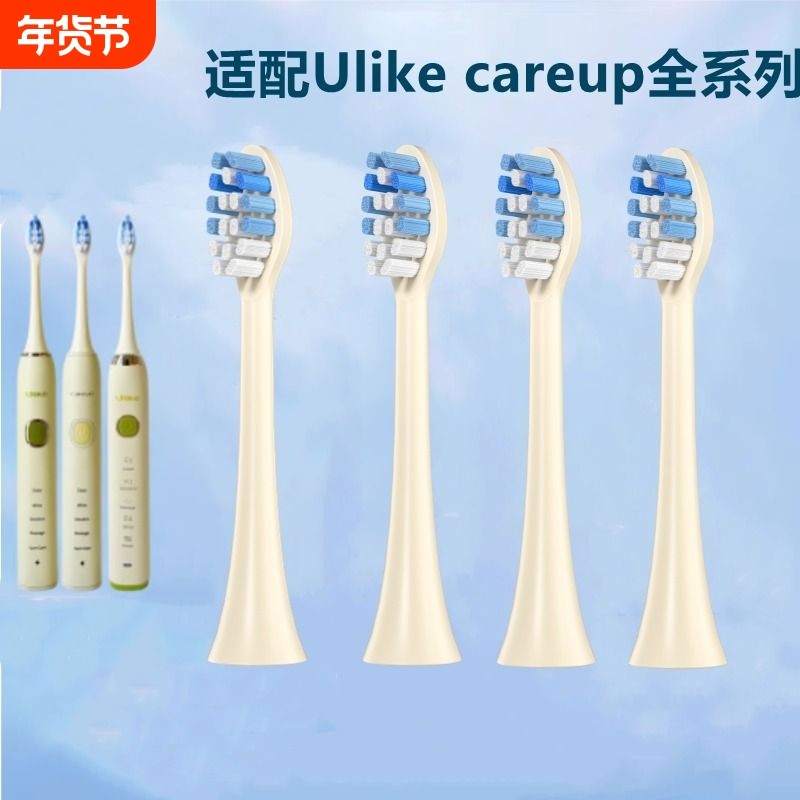 适配ulike电动牙刷头ub601/ub602/cb02/car