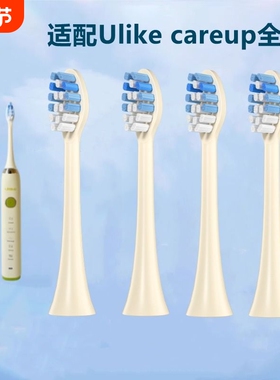 适配ulike电动牙刷头ub601/ub602/cb02/careup替换头ub603成人