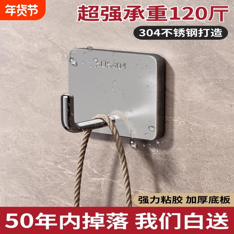 挂钩强力粘胶不锈钢304加厚免打孔承重无痕厨房墙壁重物粘钩浴室,收纳整理,挂钩/粘钩,淘宝优惠券,粉丝福利购,淘宝优惠卷