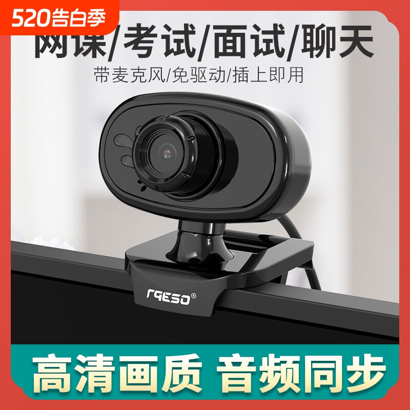 S20免驱摄像头电脑台式高清带麦克风笔记本台式机家用摄影头直播